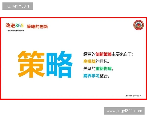 聚焦体育转化率提升路径与商业价值深度解析创新策略与实践案例探讨 - 副本 - 副本 - 副本 (2) - 副本