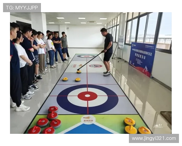 陆地冰壶运动发展历史规则技巧与全民健身价值深度解析与未来前景 - 副本 (6) - 副本 陆地冰壶运动发展历史规则技巧与全民健身价值深度解析与未来前景 - 副本 (6) - 副本