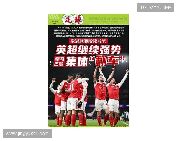 欧冠最新战报豪门强强对决悬念迭起晋级形势全面解析球迷热议不断 欧冠最新战报豪门强强对决悬念迭起晋级形势全面解析球迷热议不断