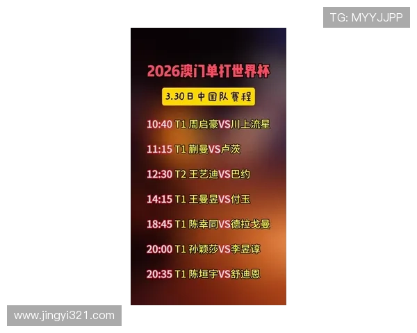 2026赛季欧冠精彩赛事在线直播高清观看指南 - 副本 (3)