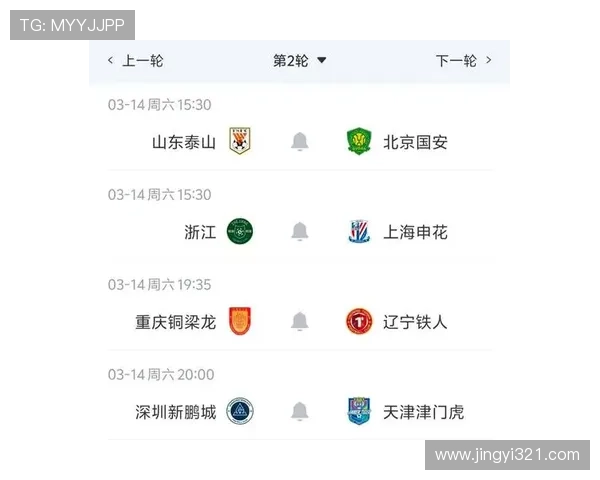 全新足球赛程频道上线 精准数据全面解析赛程动向